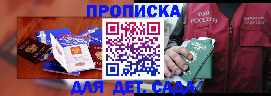 временная регистрация в квартире в Ивантеевке