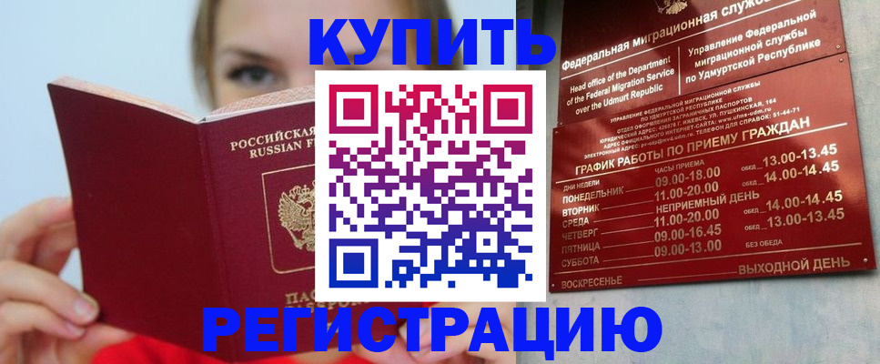 прописка в квартире в Ивантеевке