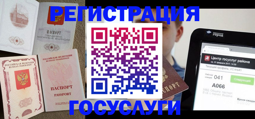 прописка в Ивантеевке