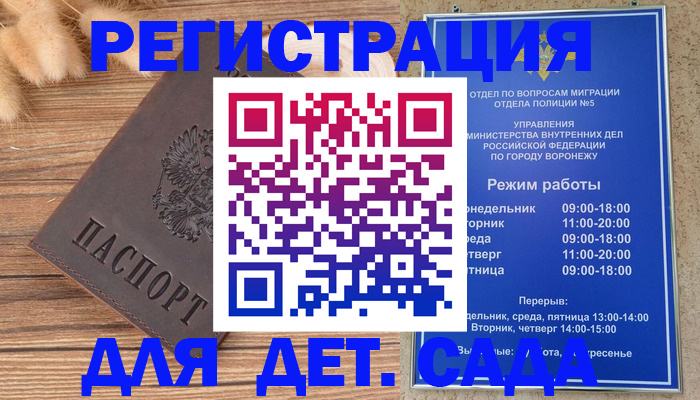 прописка гарантия в Ивантеевке