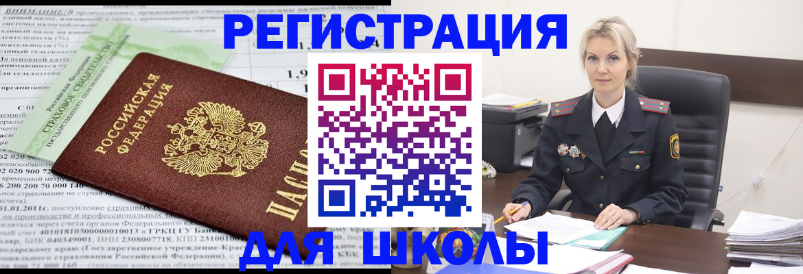 где прописаться в Ивантеевке